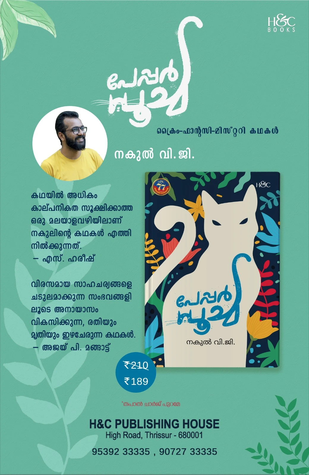 Book cover social media poster