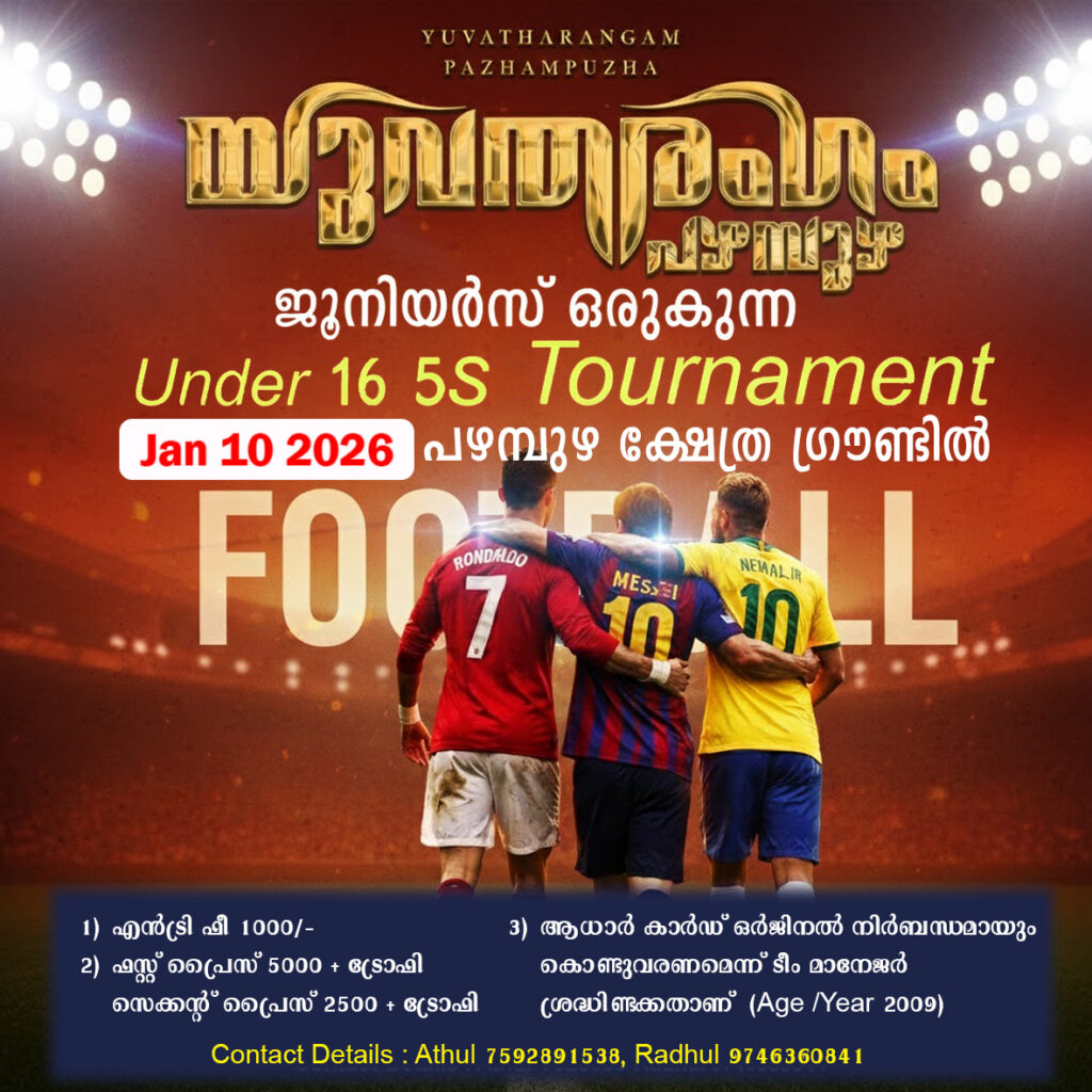 Club Football poster